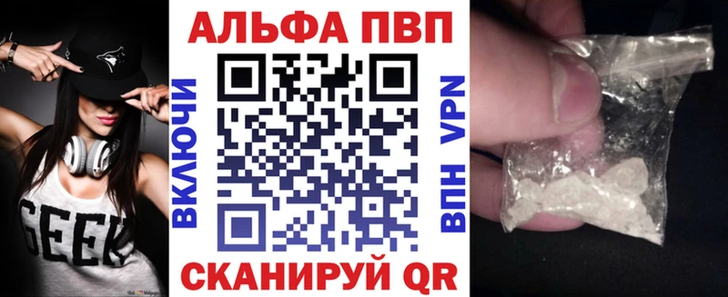 Купить закладки  Балаково  Альфа ПВП СК КРИС 