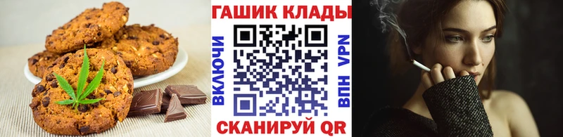 Печенье с ТГК конопля Купить где Балаково