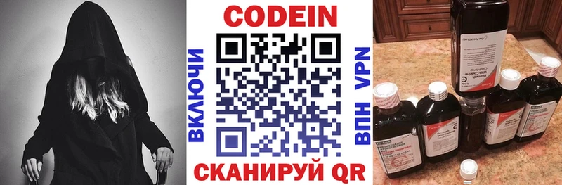 Купить закладки  Балаково  Кодеиновый сироп Lean напиток Lean (лин) 