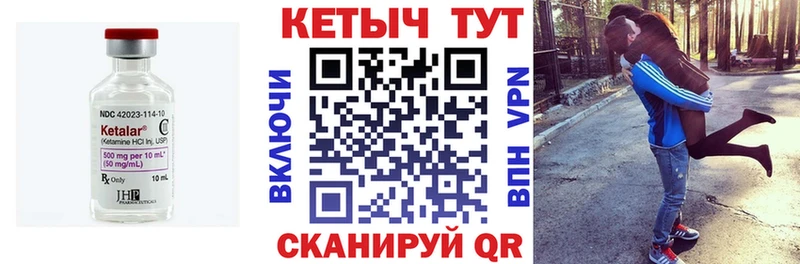 Кетамин VHQ  Купить  Балаково 