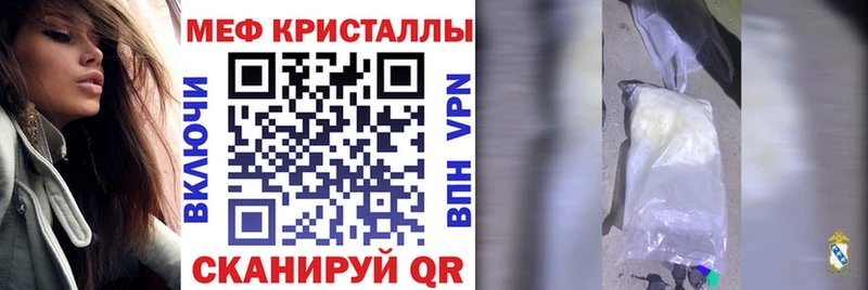 Купить закладки  Балаково  Мефедрон VHQ 
