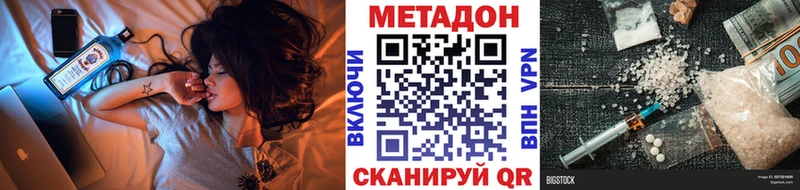 МЕТАДОН мёд Балаково