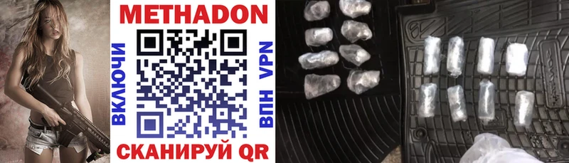 МЕТАДОН methadone  Купить где  Балаково 